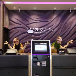 Hotel Henn Na Premier Eki Hachijoguchimae, Kyōto